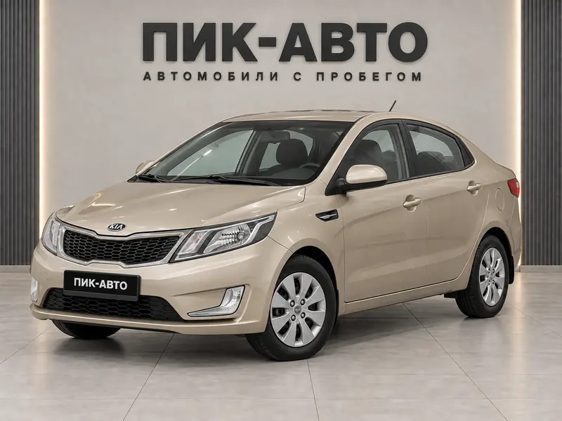 Kia Rio 2014 — с пробегом, седан, бежевый, вид спереди