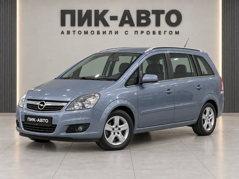 Opel Zafira 2008 — с пробегом, минивэн, серо-голубой, вид спереди