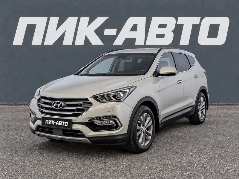 Hyundai Santa Fe 2017 — с пробегом, внедорожник, белый, фото 1